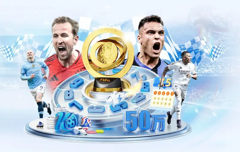 世界杯电视直播观看渠道一览